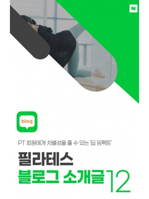 필라테스 블로그 프로필